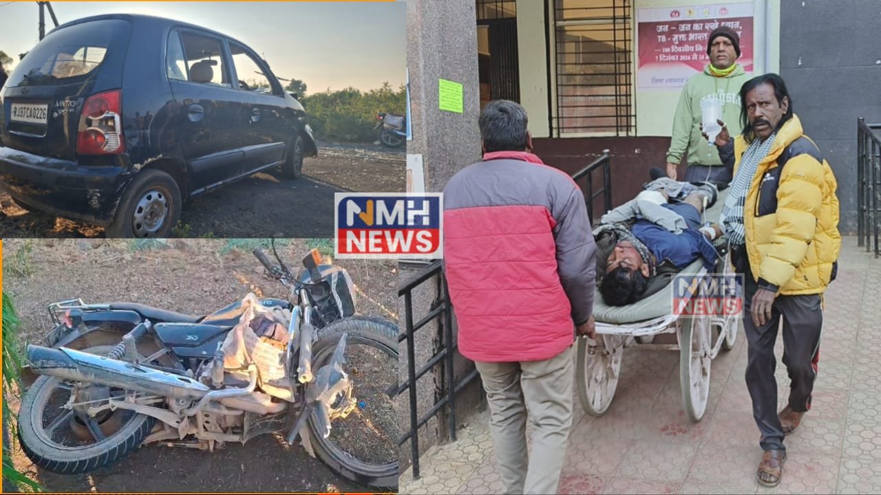 नीमच में हुआ सड़क हादसा, कार ने बाइक को मारी टक्कर, बाइक सवार तीन भाई-बहन घायल