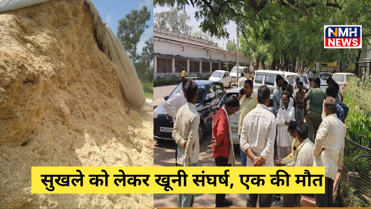 सुखले खरीदी बिक्री को लेकर लाठी डंडे, बंजारा समाज के एक व्यक्ति की मौत 