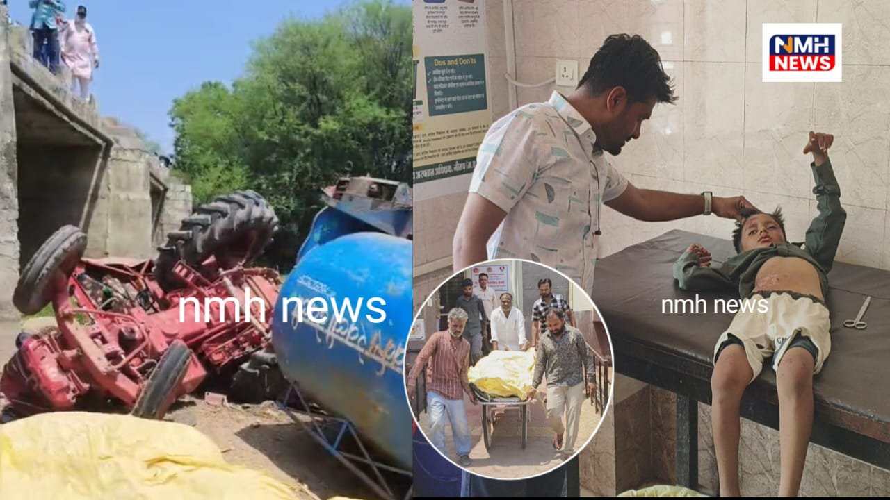 पुलिया से गिरा पानी का टैंकर, पिता की दर्दनाक मौत, 9 वर्षीय बेटा घायल