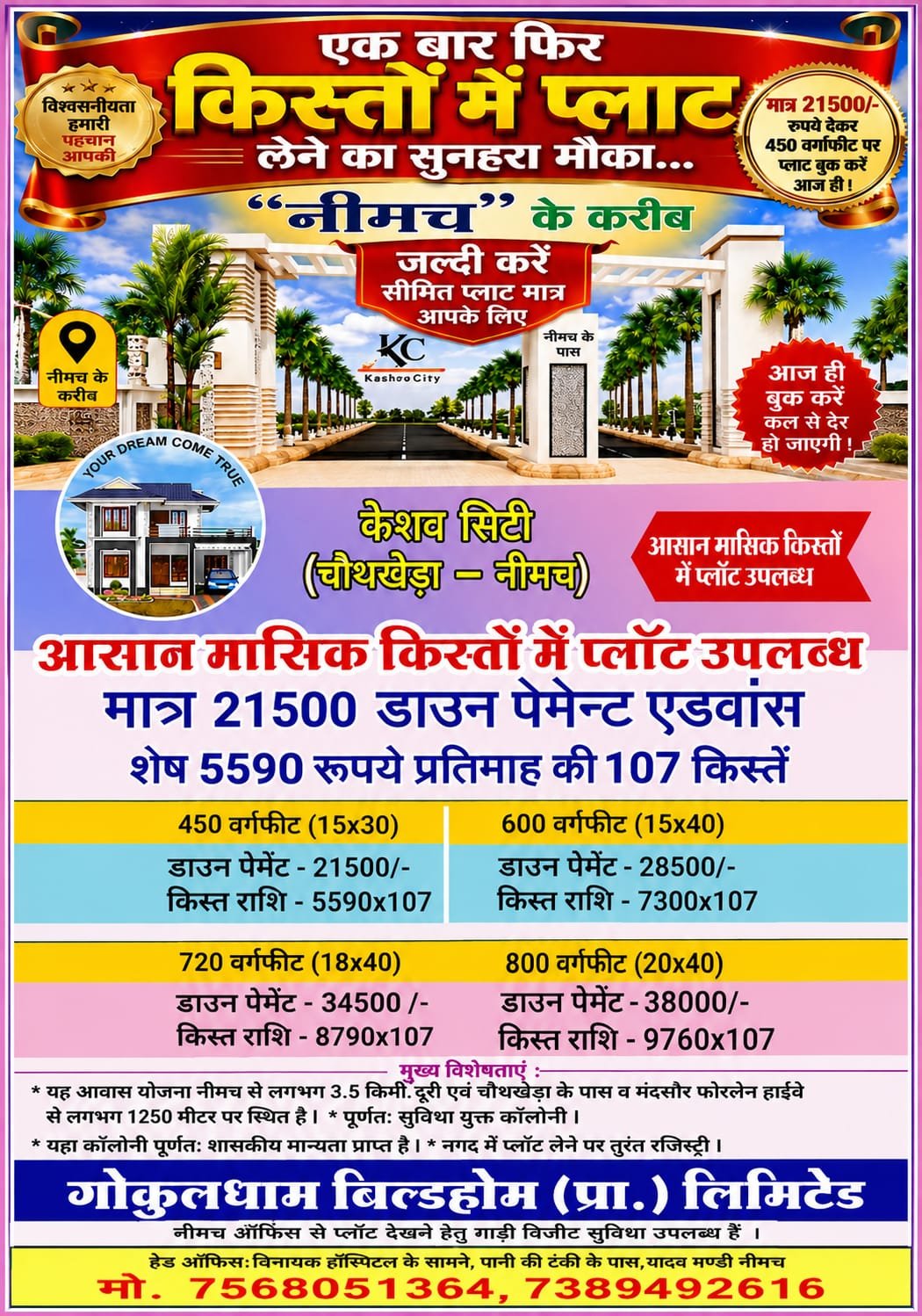 स्वतंत्रता दिवस की हार्दिक बधाई शुभकामनाएं